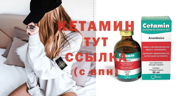 Кетамин ketamine  Луза 